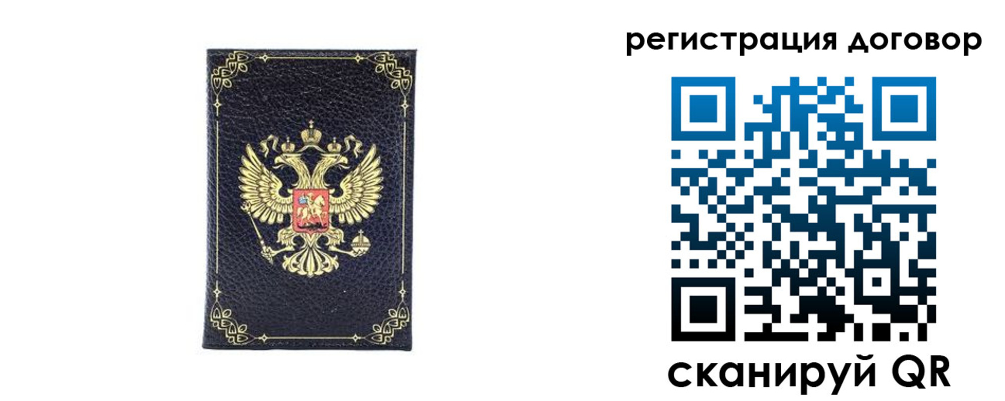 миграционный учет в Лакинске