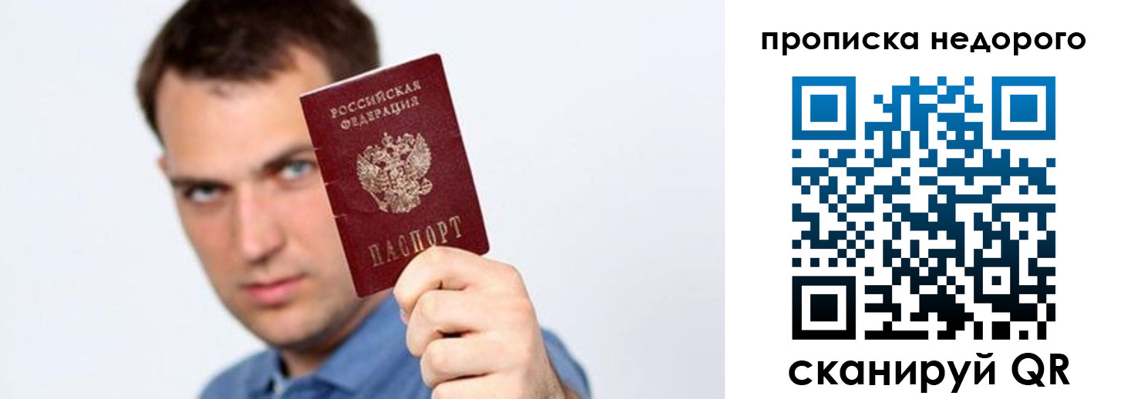 временная регистрация в квартире в Лакинске
